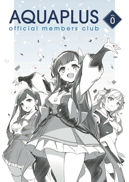 「ファンクラブ会報誌（デジタル） VOL.0」を公開しました！