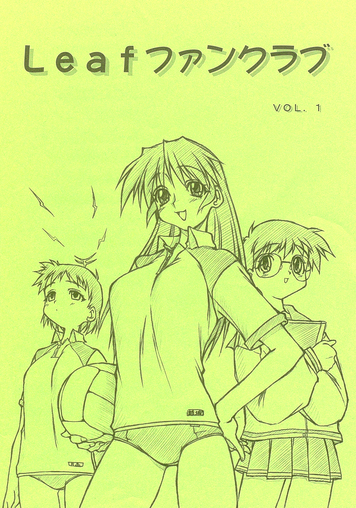 【全会員対象】「Leafファンクラブ VOL.1」